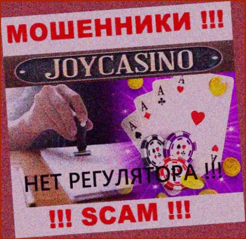 Не позвольте себя развести, Joy Casino действуют нелегально, без лицензии и без регулятора