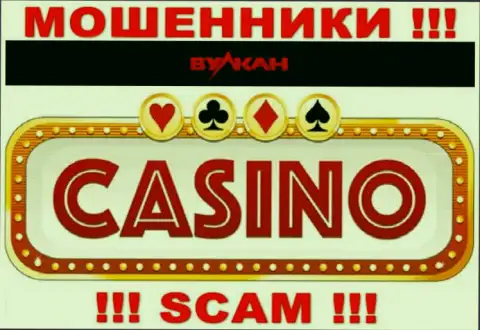 Casino - это именно то на чем, будто бы, профилируются мошенники Вулкан-Элит Ком