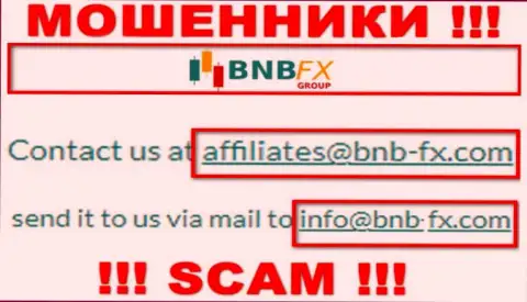 Е-мейл мошенников БНБ ФХ, информация с официального web-портала