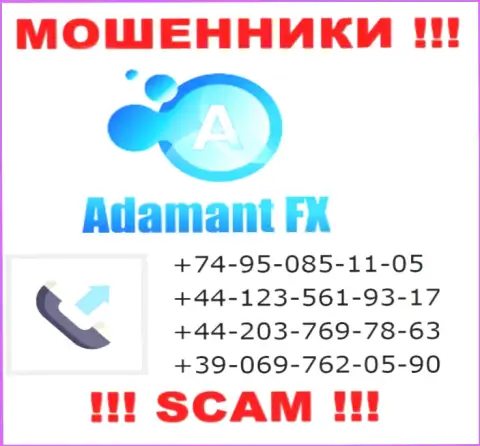 Будьте очень осторожны, разводилы из организации Adamant FX названивают жертвам с различных номеров телефонов