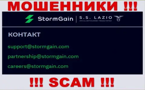Общаться с StormGain Com очень опасно - не пишите к ним на адрес электронного ящика !