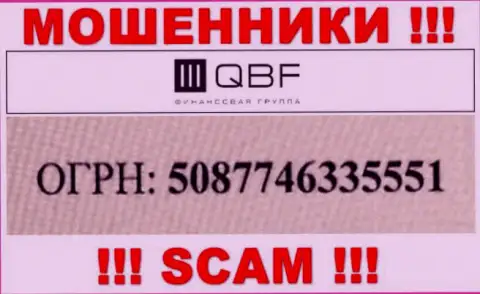 Регистрационный номер интернет-мошенников Q B Fin (5087746335551) никак не доказывает их надежность