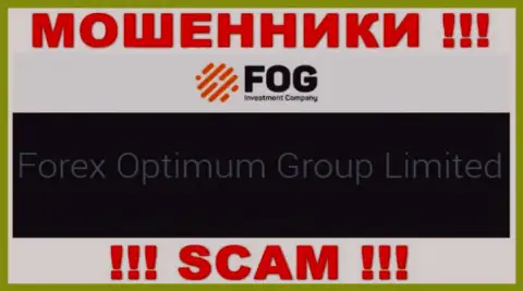 Юридическое лицо компании ФорексОптимум - это Forex Optimum Group Limited, информация позаимствована с официального портала