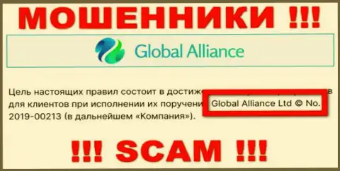 Global Alliance Ltd - это МОШЕННИКИ !!! Управляет данным лохотроном Global Alliance Ltd