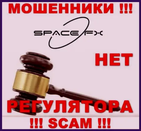 Space FX работают незаконно - у этих интернет-махинаторов не имеется регулирующего органа и лицензии, будьте очень внимательны !!!