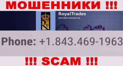 Royal Trades ушлые internet-обманщики, выманивают финансовые средства, трезвоня жертвам с различных номеров