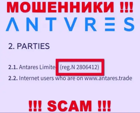 Antares Limited internet-кидал AntaresTrade было зарегистрировано под этим номером регистрации - 2806412