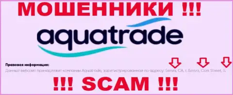 Не работайте совместно с ворами AquaTrade Cc - лишают средств !!! Их адрес в оффшоре - Belize CA, Belize City, Cork Street, 5