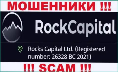 Номер регистрации очередной преступно действующей компании РокКапитал Ио - 26328 BC 2021