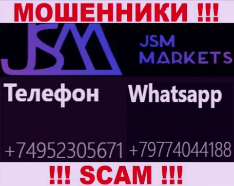 Звонок от интернет аферистов JSM Markets можно ожидать с любого номера, их у них очень много