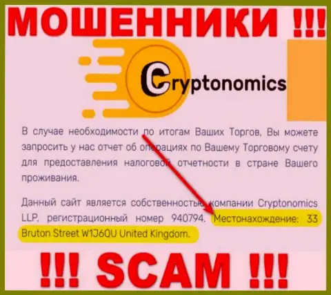 Будьте крайне внимательны !!! На веб-ресурсе обманщиков Crypnomic фиктивная информация об официальном адресе конторы