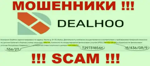 Мошенники DealHoo Com искусно разводят клиентов, хоть и предоставляют свою лицензию на интернет-сервисе