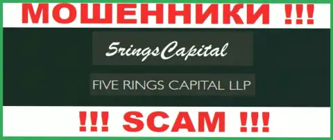 Шарашка ФайвеРингс Капитал находится под крышей компании FIVE RINGS CAPITAL LLP