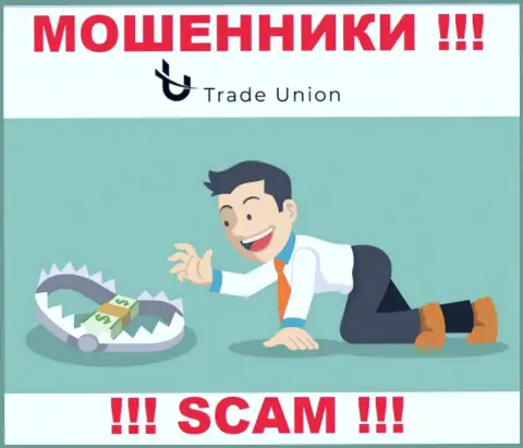 Trade Union - это грабеж, Вы не сумеете хорошо подзаработать, введя дополнительные финансовые средства