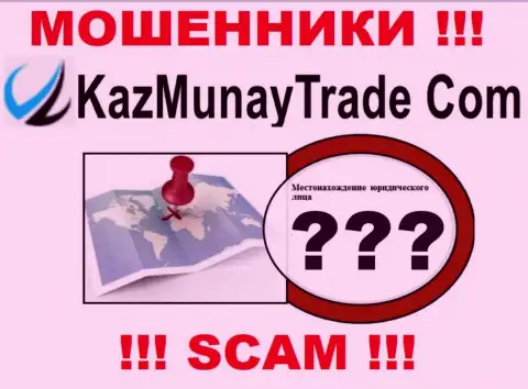 Обманщики KazMunayTrade Com прячут сведения о адресе регистрации своей конторы