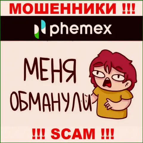 Боритесь за собственные средства, не оставляйте их интернет-мошенникам Phemex Limited, посоветуем как поступать