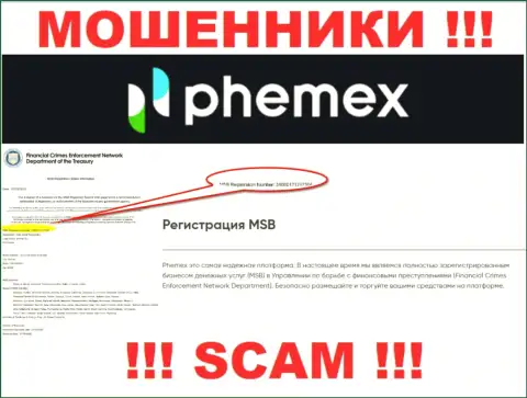 Номер регистрации компании, управляющей PhemEX Com - 310000171217304