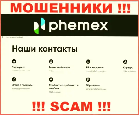 Не стоит связываться с мошенниками Phemex Limited через их е-майл, засвеченный у них на web-сайте - облапошат