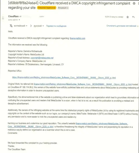 Петиция с требованием удалить обзорную статью  с сети интернет о торговой платформе MT4, с помощью которой мошенники обманывают наивных клиентов
