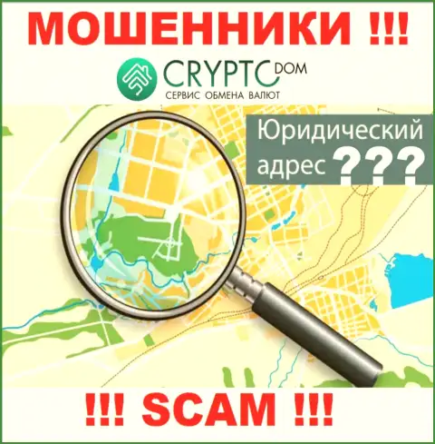 В конторе CryptoDom безнаказанно сливают вложенные денежные средства, скрывая сведения касательно юрисдикции