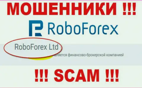 RoboForex Ltd владеющее конторой РобоФорекс