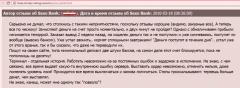 Saxo Bank A/S вклады валютному игроку отдавать не спешит