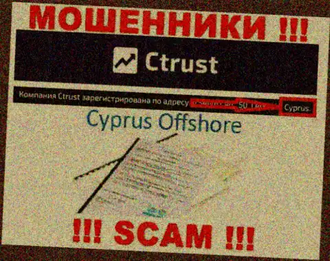 Будьте очень бдительны internet-мошенники СТраст Ко зарегистрированы в офшоре на территории - Cyprus