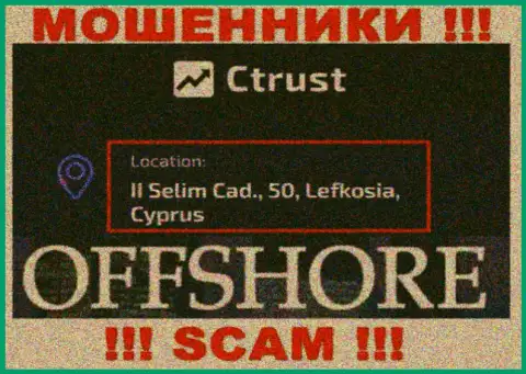 МОШЕННИКИ CTrust сливают финансовые вложения наивных людей, располагаясь в офшорной зоне по следующему адресу: II Selim Cad., 50, Lefkosia, Cyprus