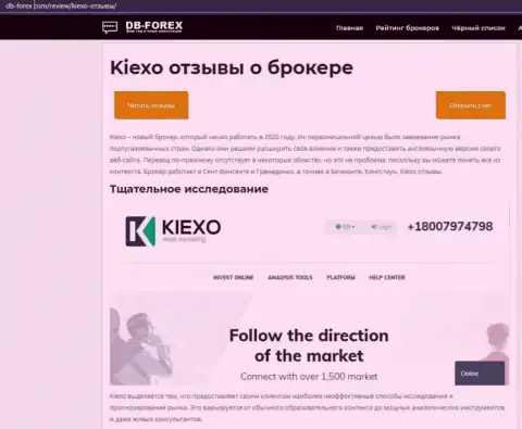 Статья о Форекс дилере KIEXO на портале db-forex com