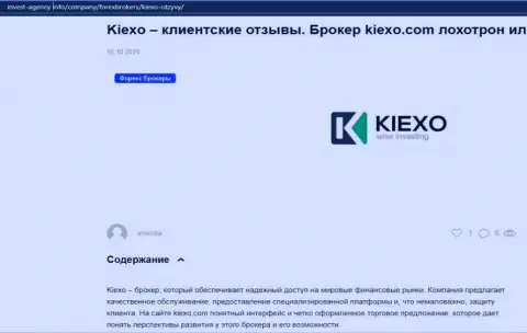 На сайте invest-agency info предложена некоторая информация про forex компанию Киексо
