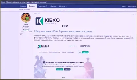 Про форекс организацию Киехо приведена информация на web-сервисе history-fx com