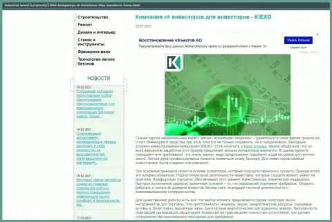Вся правдивая информация о работе Forex дилинговой организации KIEXO на сайте industrial wood ru