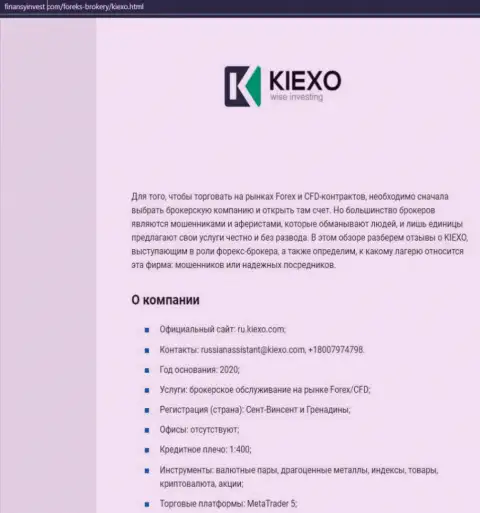 Информационный материал о Форекс дилинговой компании KIEXO описан на веб-ресурсе FinansyInvest Com
