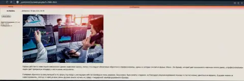 Сведения про форекс дилера Kiexo Com на сайте yasdomom ru