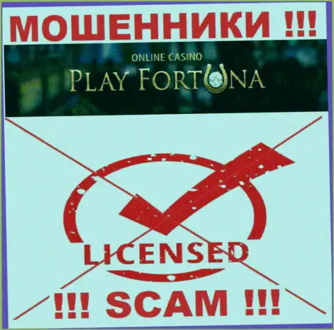 Деятельность Плей Фортуна незаконная, поскольку указанной конторы не выдали лицензионный документ