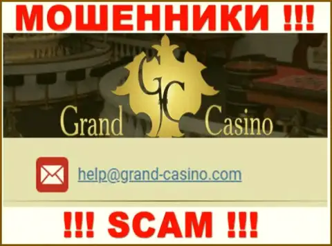 Е-майл махинаторов Grand Casino, информация с официального онлайн-сервиса