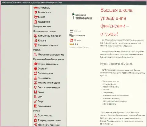 Веб-ресурс pravda pravda ru предоставил инфу о фирме ВШУФ