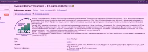 Отзывы сайта EduMarket Ru об фирме VSHUF