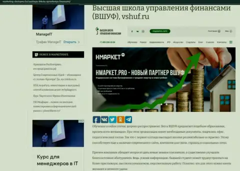 Web-сервис marketing dostupno ru рассказывает об школе финансов VSHUF