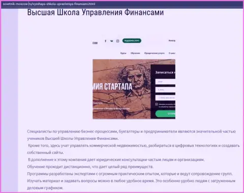 О организации VSHUF Ru на сайте Sovetnik Moscow Ru