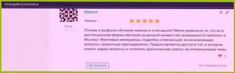 Комментарии о фирме ВЫСШАЯ ШКОЛА УПРАВЛЕНИЯ ФИНАНСАМИ на сайте Miningekb Ru