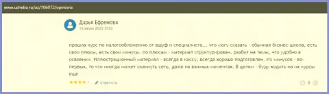 Отзыв о ВЫСШЕЙ ШКОЛЕ УПРАВЛЕНИЯ ФИНАНСАМИ на сайте Ucheba ru