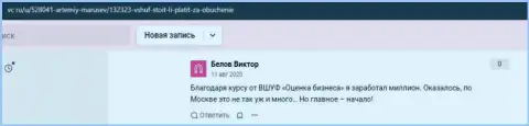 Пользователи выложили они честные отзывы на сайте vc ru