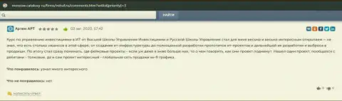 На веб-сервисе moscow cataloxy ru пользователь опубликовал отзыв об фирме ВШУФ