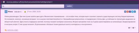 Веб-сайт москов каталокси ру представил отзывы реальных клиентов о обучающей фирме VSHUF