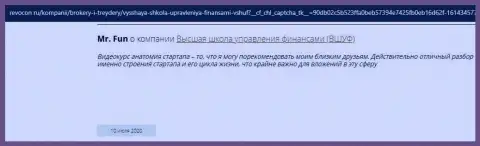 Отзывы пользователей про компанию VSHUF Ru на веб-портале revocon ru