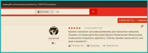 Пользователи разместили комментарии о ВШУФ на портале Уелл Ру