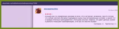 Сайт obuchebe ru высказал личное мнение об ВЫСШЕЙ ШКОЛЕ УПРАВЛЕНИЯ ФИНАНСАМИ
