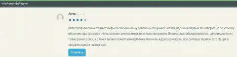 Отзывы пользователей на сайте Vshuf-Otzyvy Ru о организации VSHUF