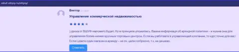 Достоверные отзывы на портале vshuf-otzyvy ru о организации ВШУФ